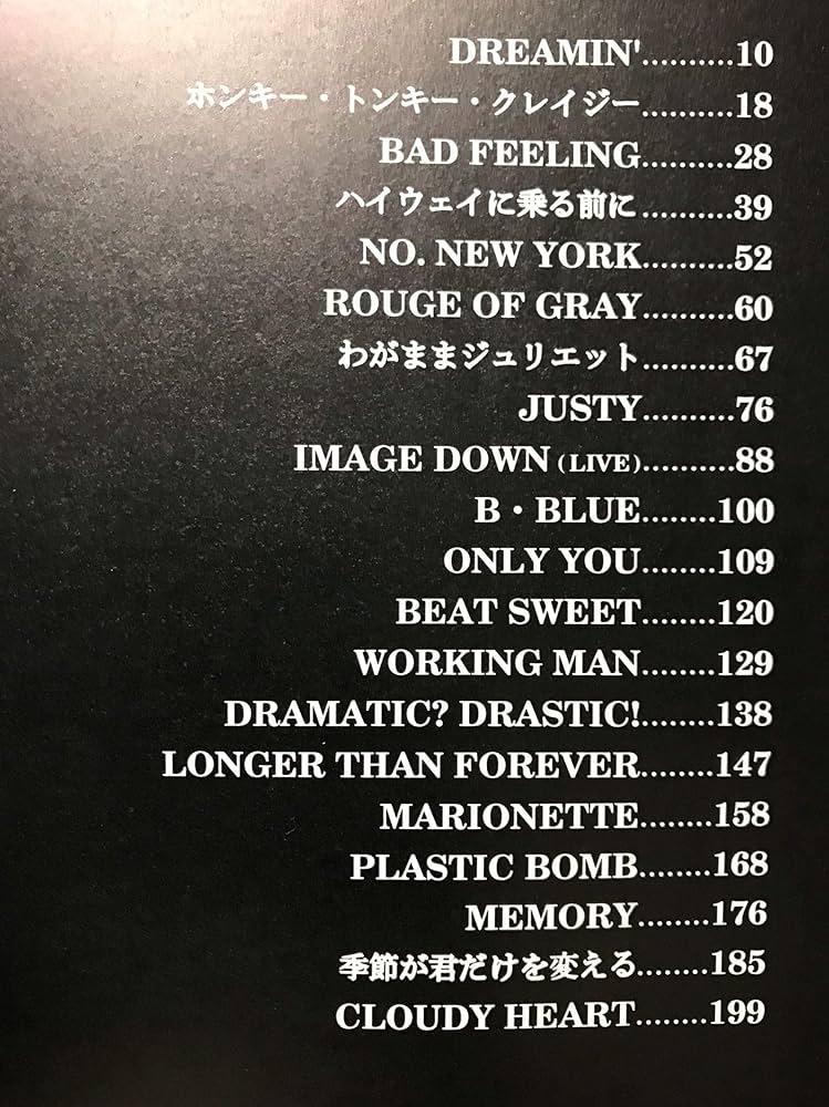 Amazon.co.jp: バンドスコア BOOWY 【THIS BOOWY】楽譜 : SCORE